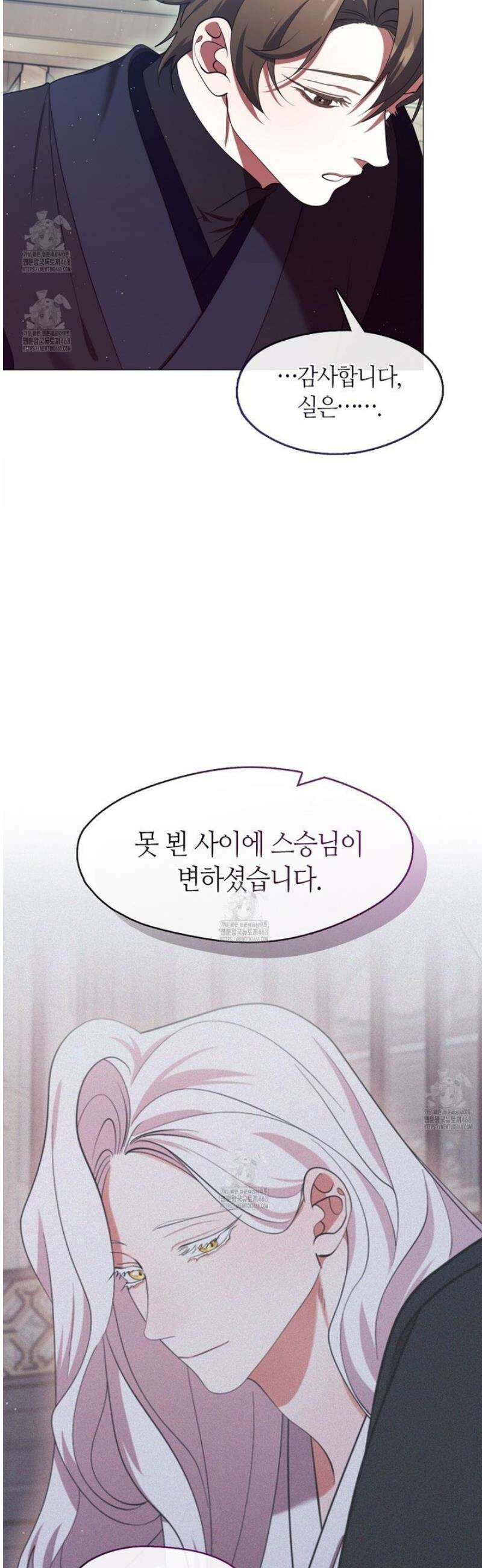 마교 교주를 애지중지 키웠다 78화 5