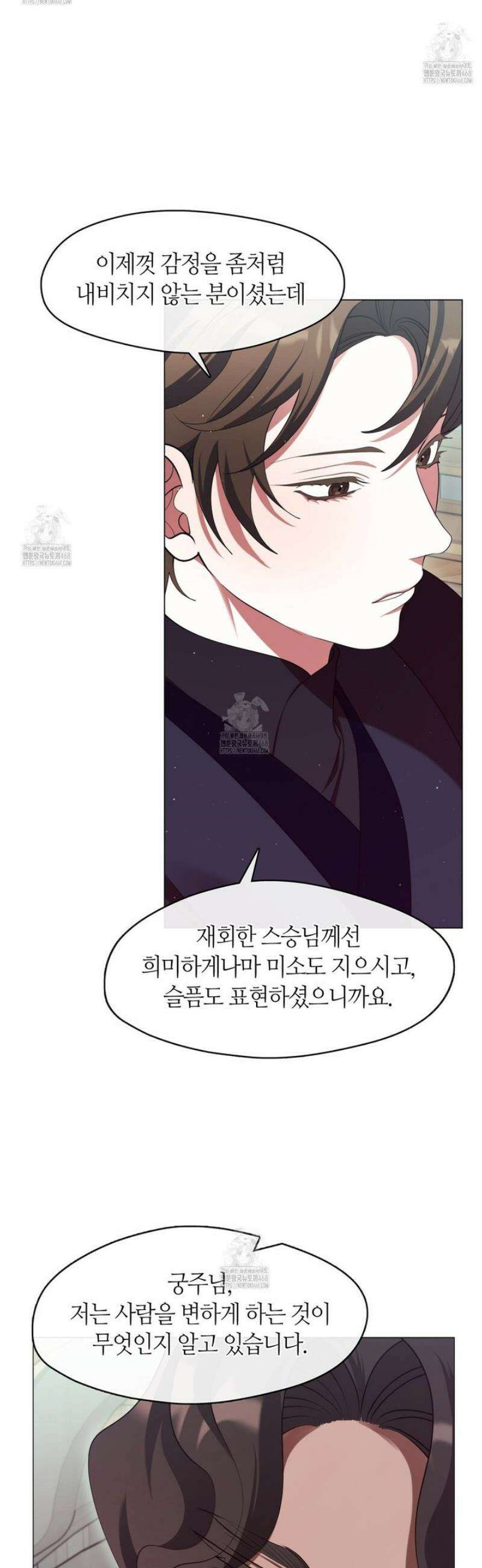 마교 교주를 애지중지 키웠다 78화 7