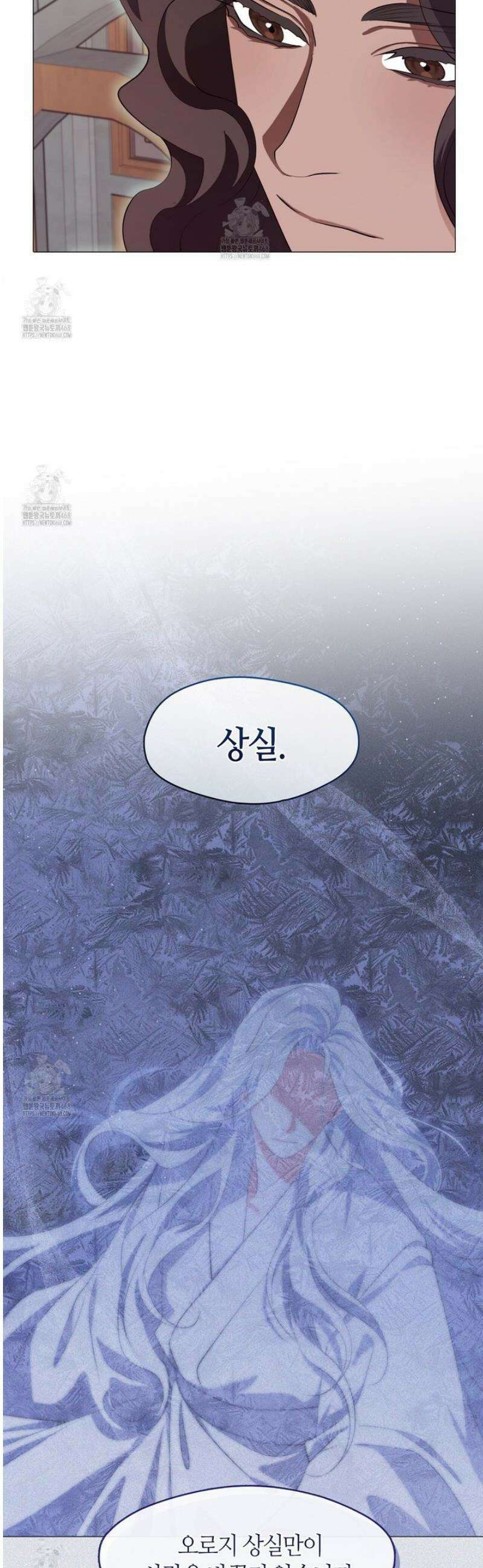 마교 교주를 애지중지 키웠다 78화 8