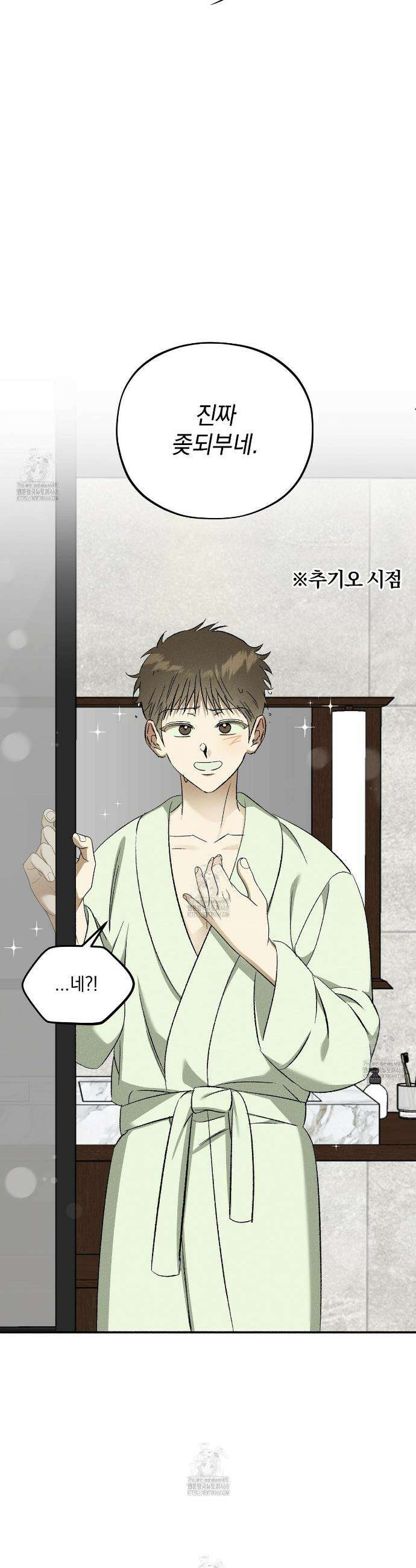 채귀 31화 4