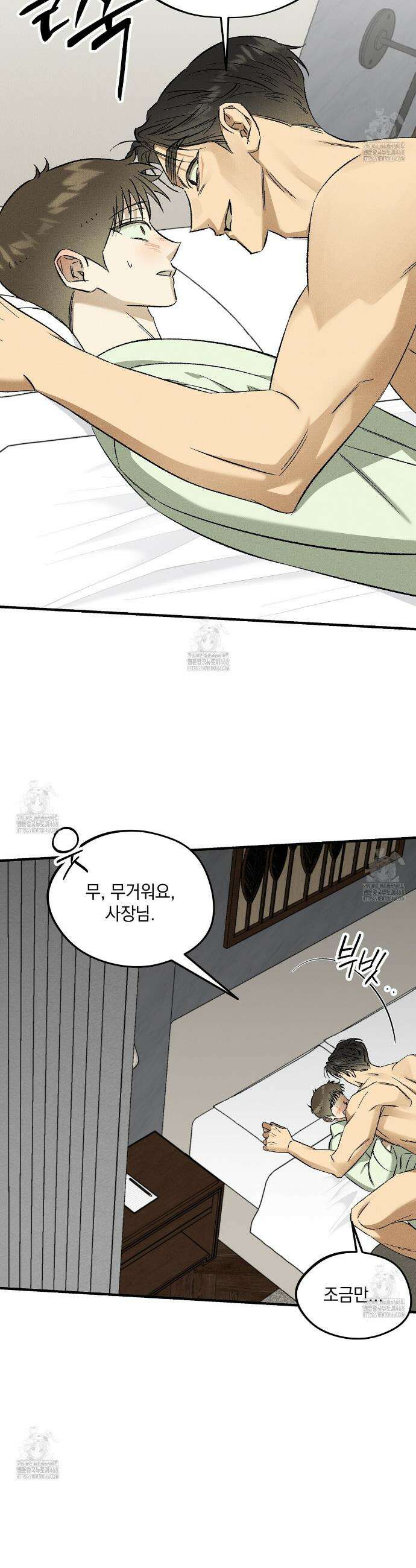 채귀 31화 6
