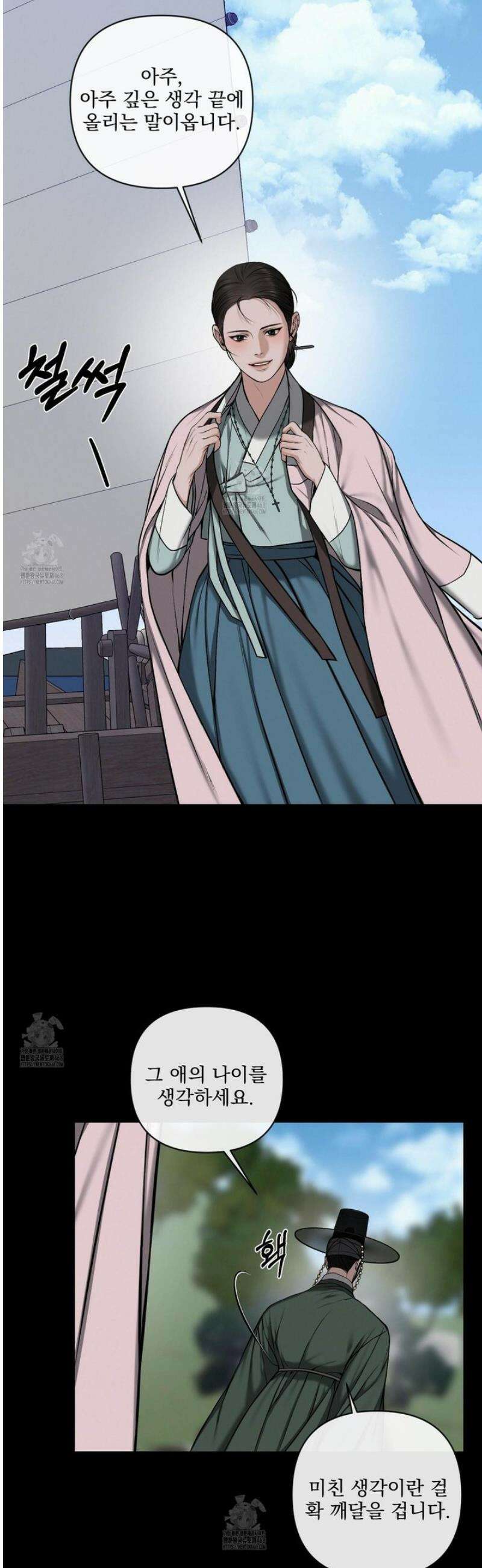 악작 30화 5