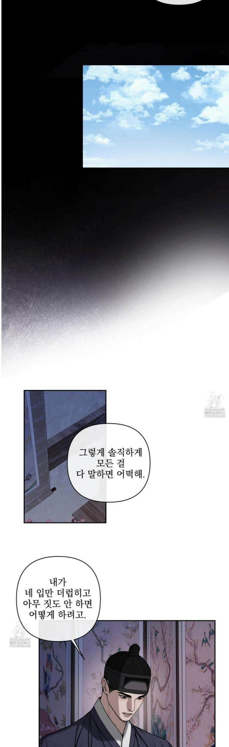 악작 30화 6