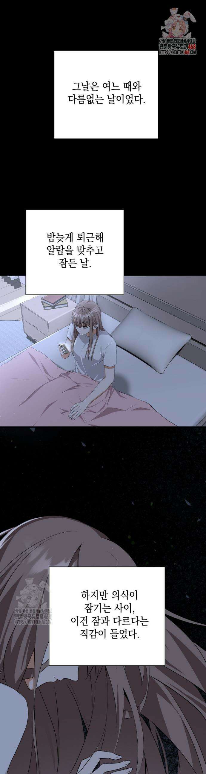 이세계에서 불법으로 동물병원을 개원했습니다 2화 1