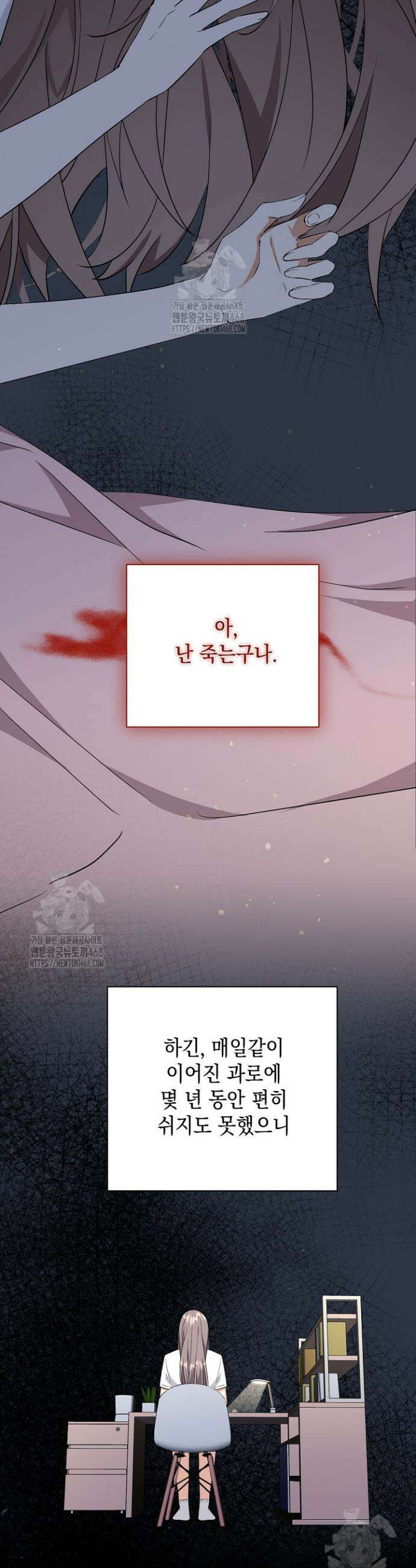 이세계에서 불법으로 동물병원을 개원했습니다 2화 2