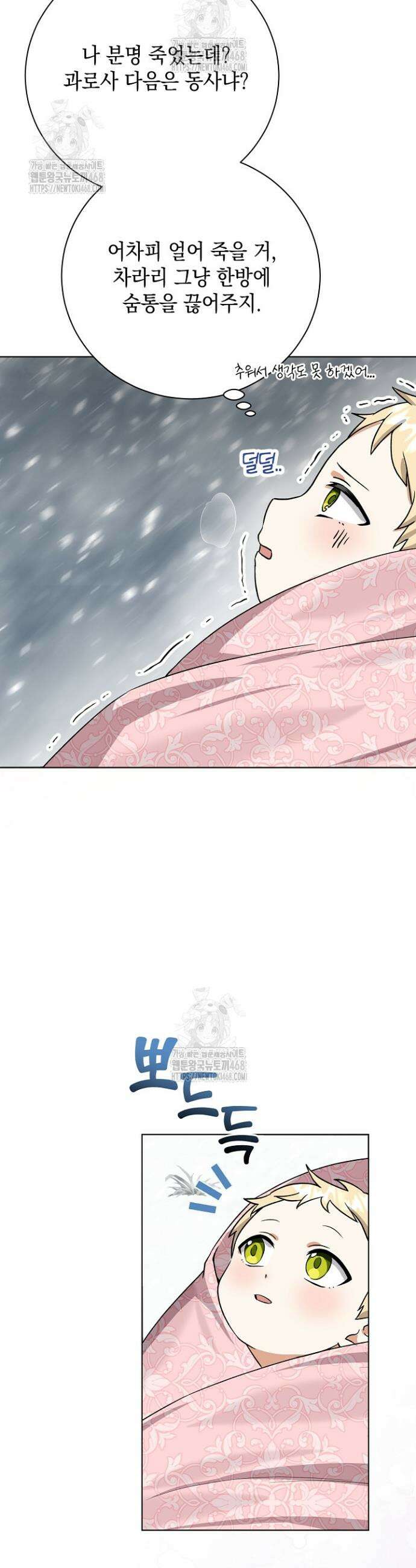 이세계에서 불법으로 동물병원을 개원했습니다 2화 5