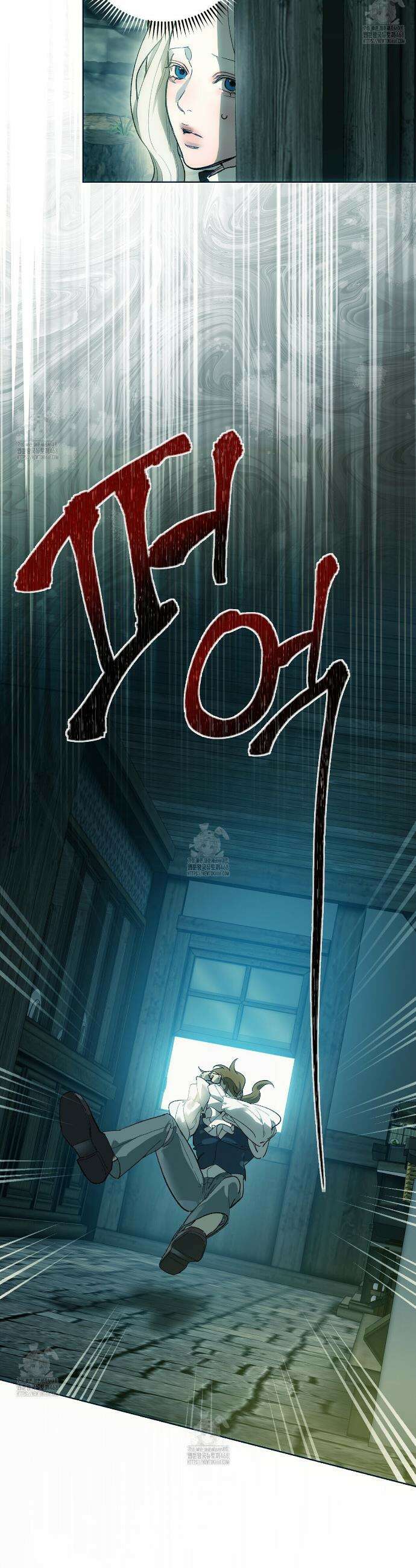 나를 파멸시킬 그대에게 3화 4