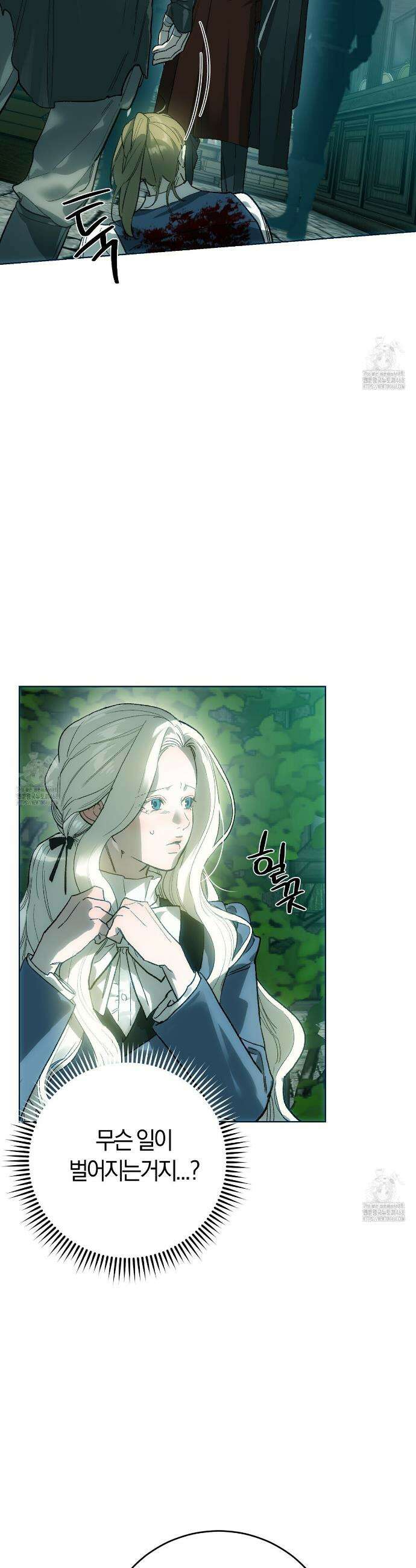 나를 파멸시킬 그대에게 3화 8