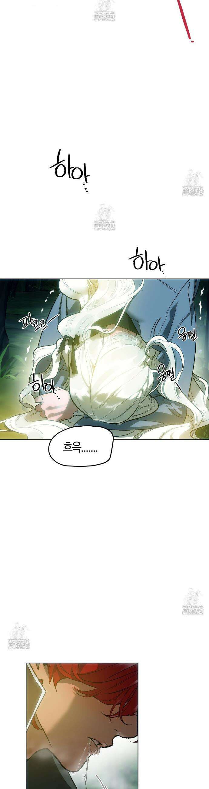 나를 파멸시킬 그대에게 5화 8