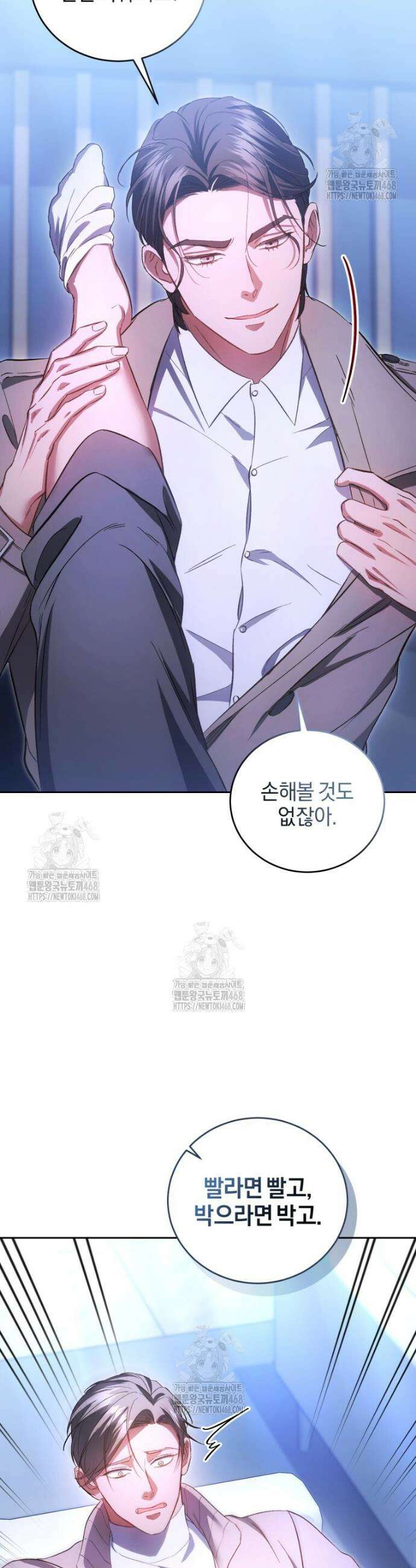 숨어 보는 BL 특강 : 오메가 사회와 직업 윤리 ~못 먹는 오메가 찔러나 본다~ 6화 4
