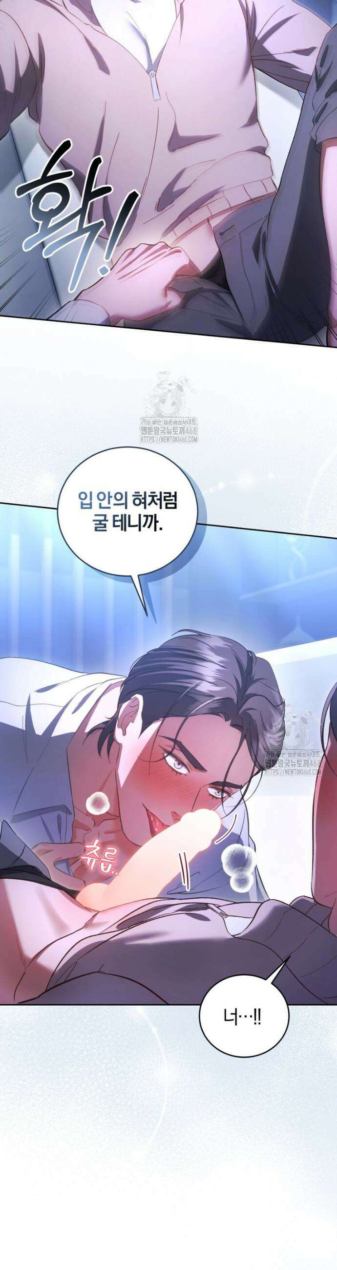 숨어 보는 BL 특강 : 오메가 사회와 직업 윤리 ~못 먹는 오메가 찔러나 본다~ 6화 5