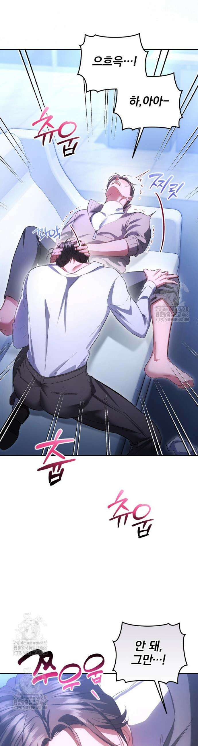 숨어 보는 BL 특강 : 오메가 사회와 직업 윤리 ~못 먹는 오메가 찔러나 본다~ 6화 6