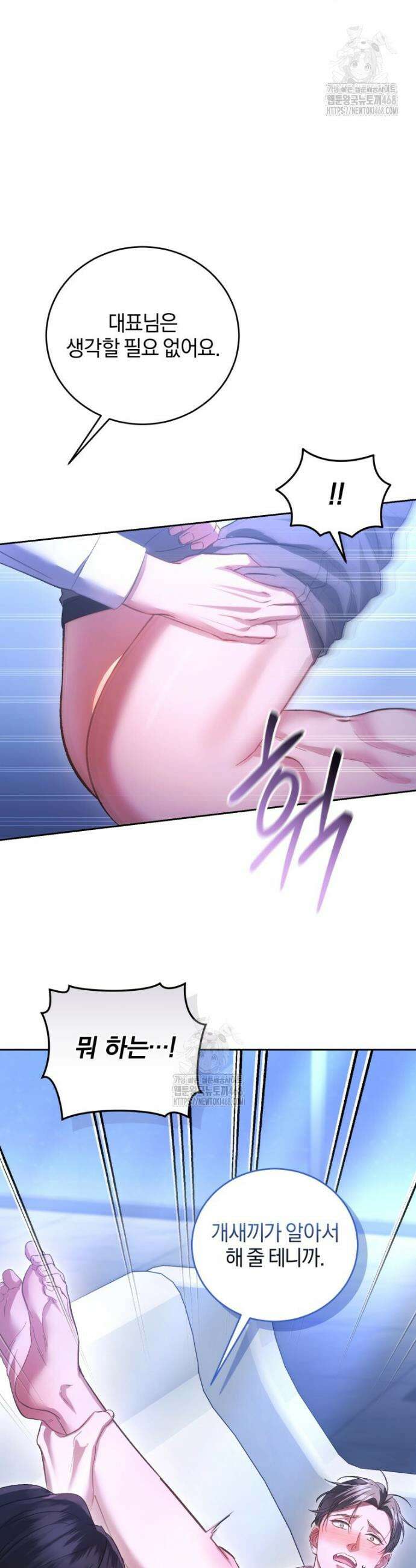 숨어 보는 BL 특강 : 오메가 사회와 직업 윤리 ~못 먹는 오메가 찔러나 본다~ 6화 9