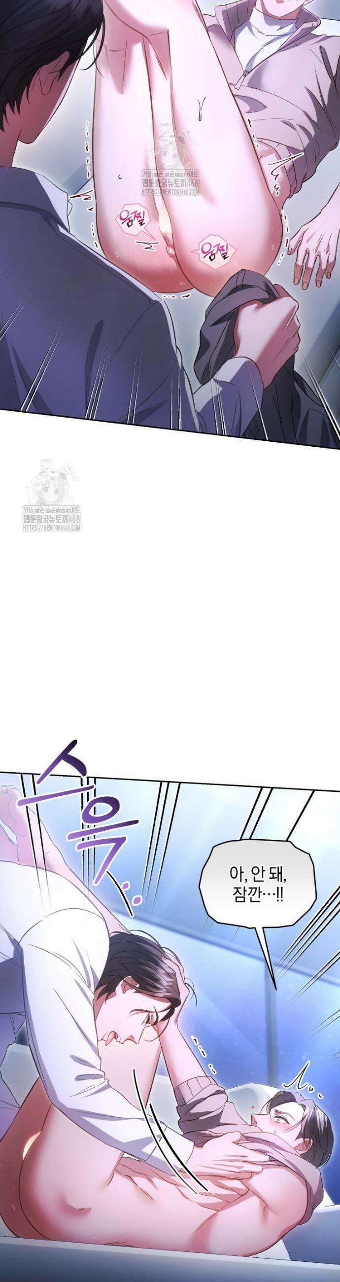 숨어 보는 BL 특강 : 오메가 사회와 직업 윤리 ~못 먹는 오메가 찔러나 본다~ 6화 10