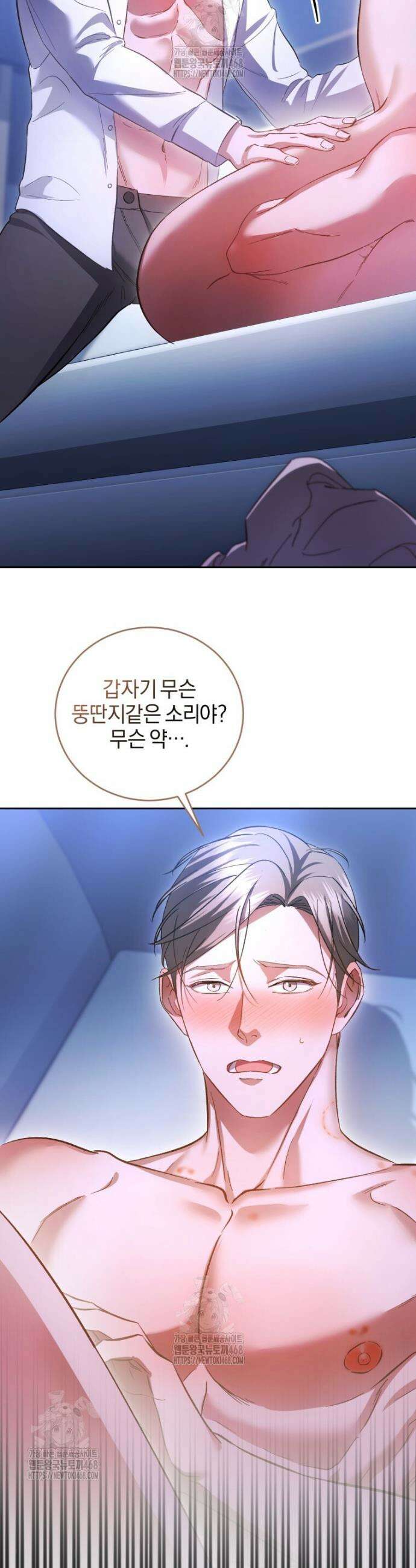 숨어 보는 BL 특강 : 오메가 사회와 직업 윤리 ~못 먹는 오메가 찔러나 본다~ 6화 13