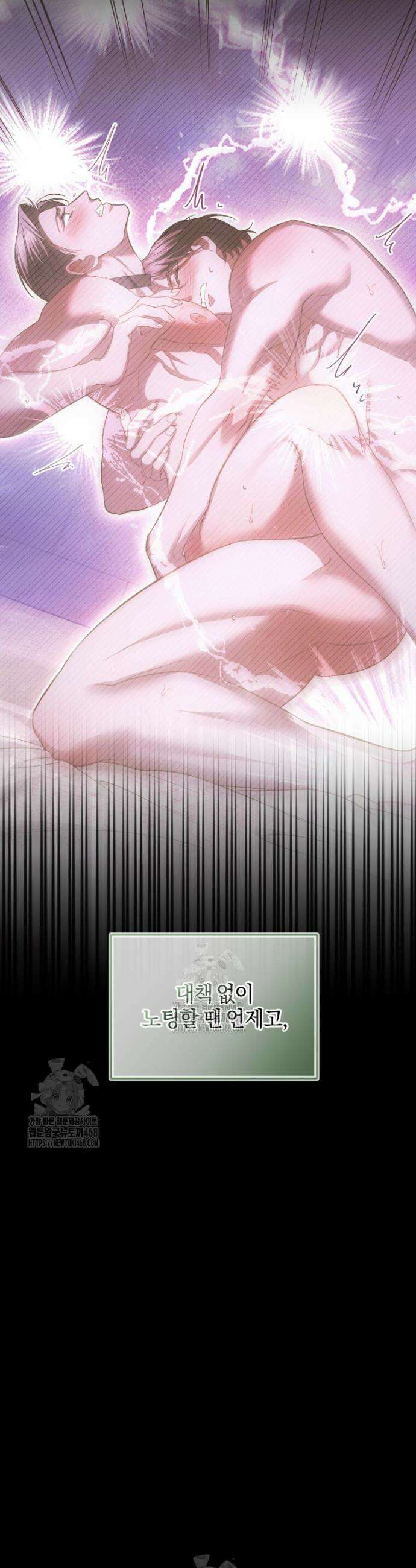 숨어 보는 BL 특강 : 오메가 사회와 직업 윤리 ~못 먹는 오메가 찔러나 본다~ 6화 15