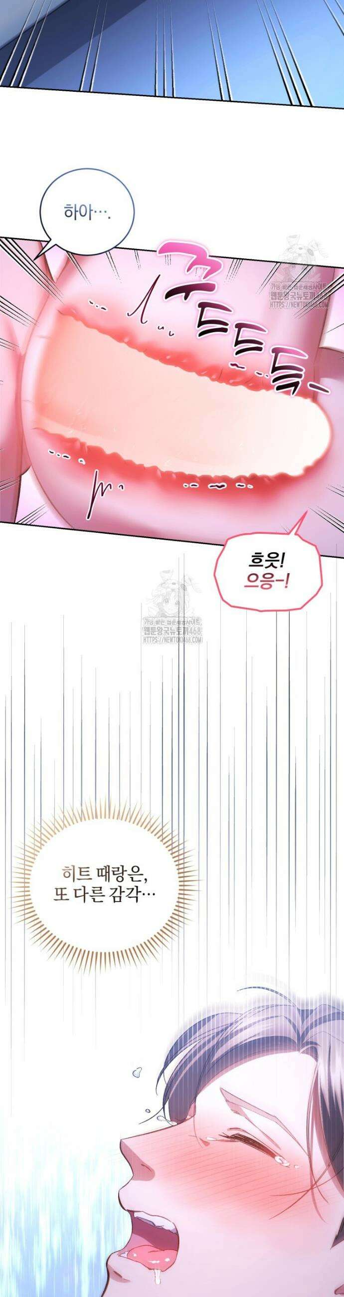 숨어 보는 BL 특강 : 오메가 사회와 직업 윤리 ~못 먹는 오메가 찔러나 본다~ 6화 22