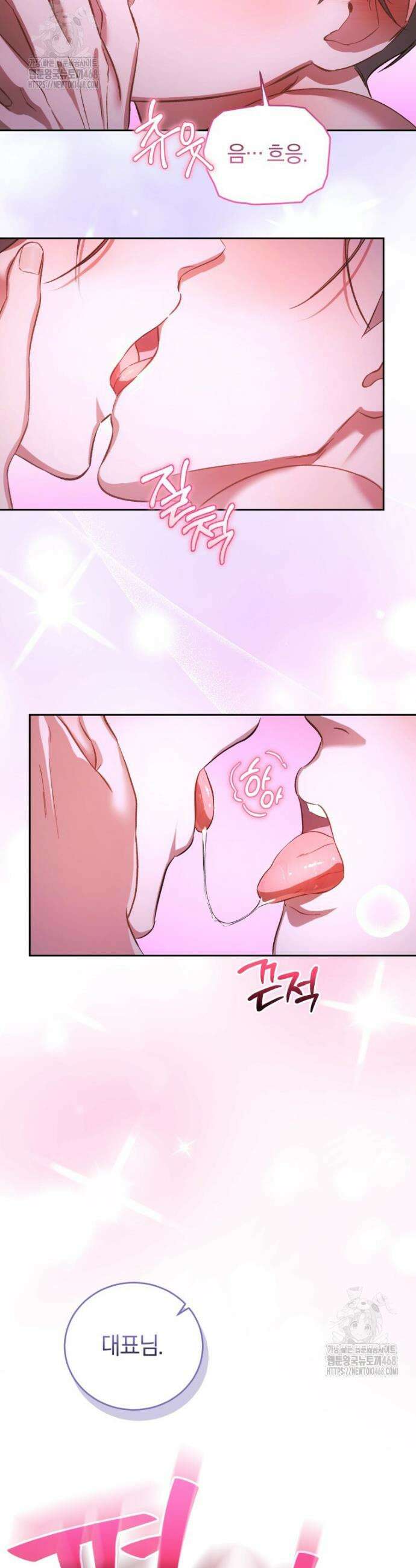 숨어 보는 BL 특강 : 오메가 사회와 직업 윤리 ~못 먹는 오메가 찔러나 본다~ 6화 26