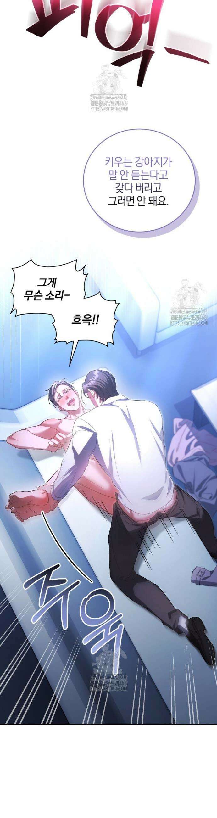 숨어 보는 BL 특강 : 오메가 사회와 직업 윤리 ~못 먹는 오메가 찔러나 본다~ 6화 27