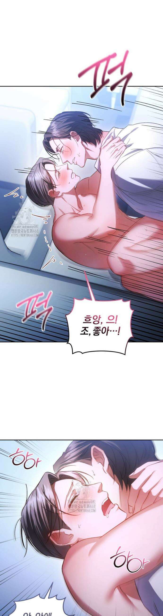 숨어 보는 BL 특강 : 오메가 사회와 직업 윤리 ~못 먹는 오메가 찔러나 본다~ 6화 28