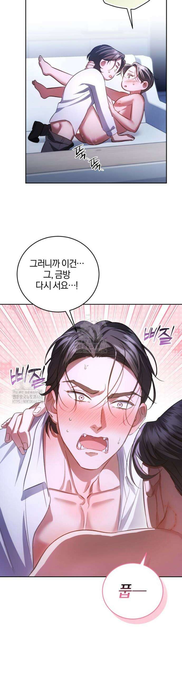 숨어 보는 BL 특강 : 오메가 사회와 직업 윤리 ~못 먹는 오메가 찔러나 본다~ 6화 31