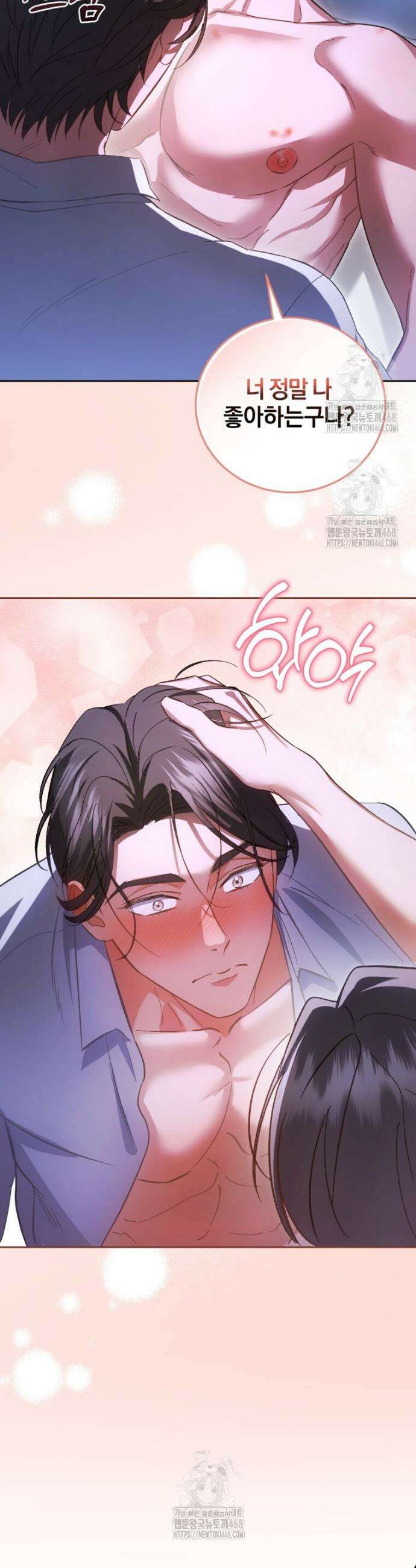 숨어 보는 BL 특강 : 오메가 사회와 직업 윤리 ~못 먹는 오메가 찔러나 본다~ 6화 33