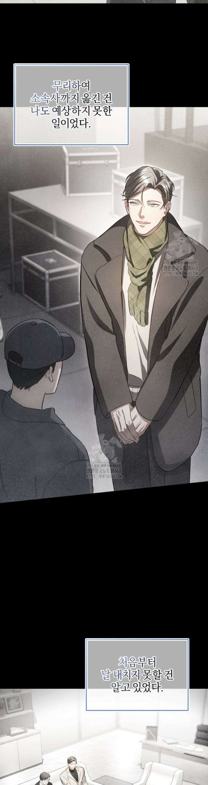 숨어 보는 BL 특강 : 오메가 사회와 직업 윤리 ~못 먹는 오메가 찔러나 본다~ 6화 41