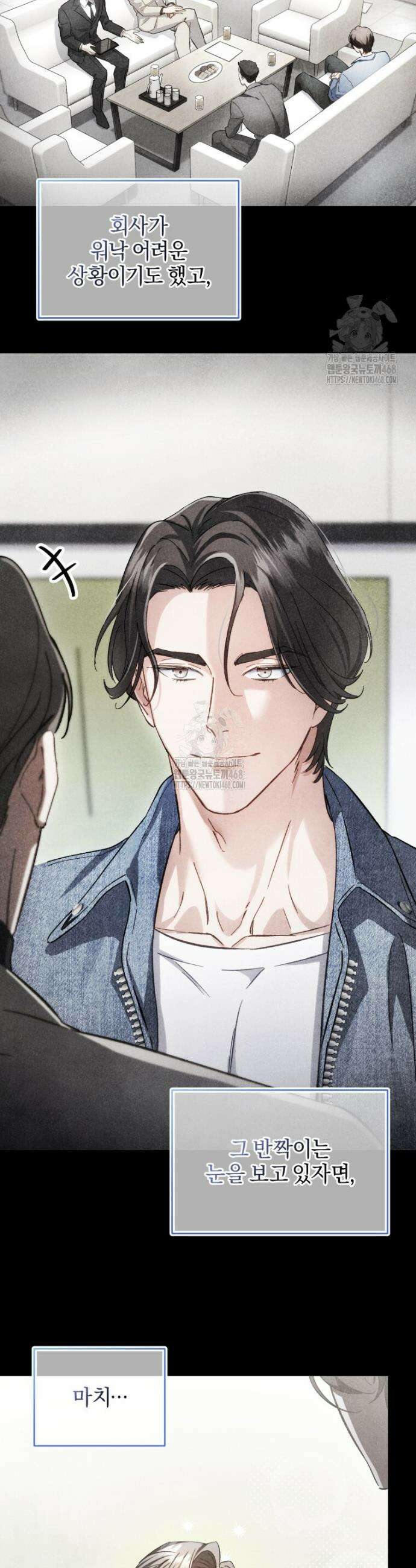 숨어 보는 BL 특강 : 오메가 사회와 직업 윤리 ~못 먹는 오메가 찔러나 본다~ 6화 42