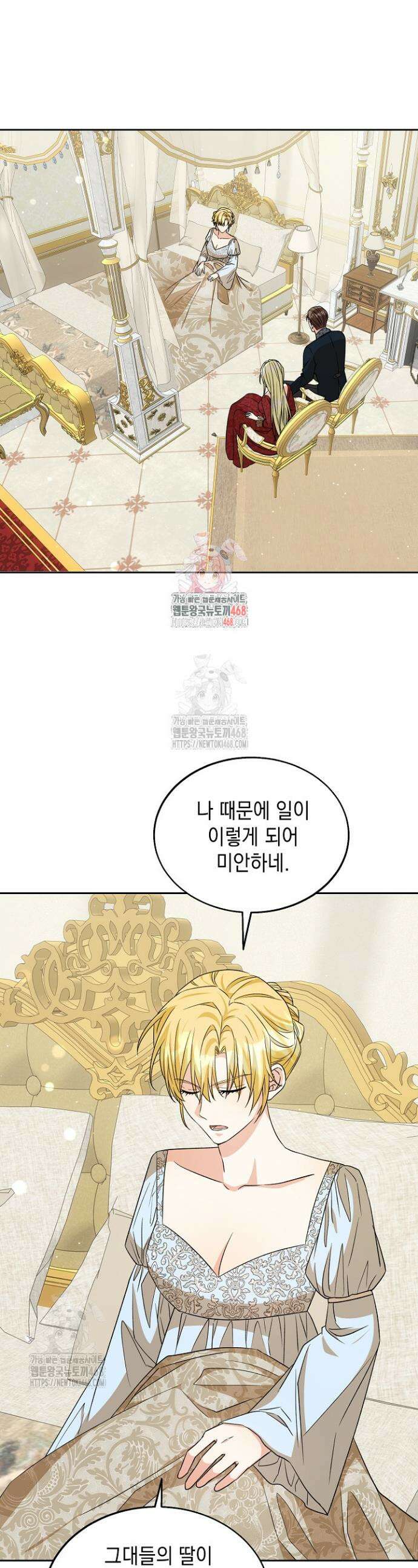 이세계에서 불법으로 동물병원을 개원했습니다 14화 1