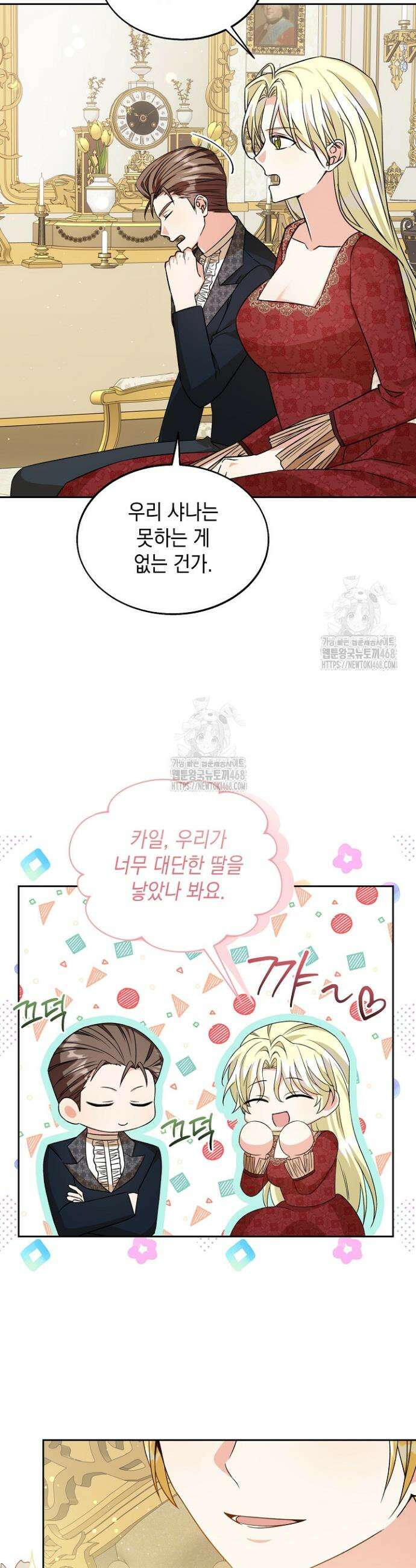 이세계에서 불법으로 동물병원을 개원했습니다 14화 3