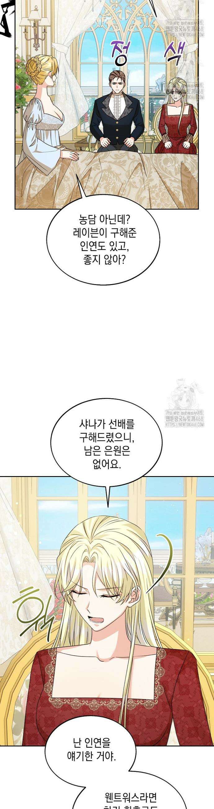 이세계에서 불법으로 동물병원을 개원했습니다 14화 5