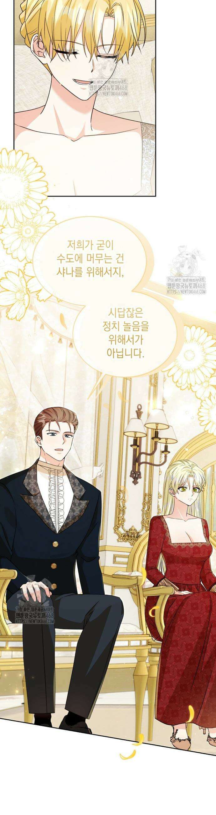 이세계에서 불법으로 동물병원을 개원했습니다 14화 8