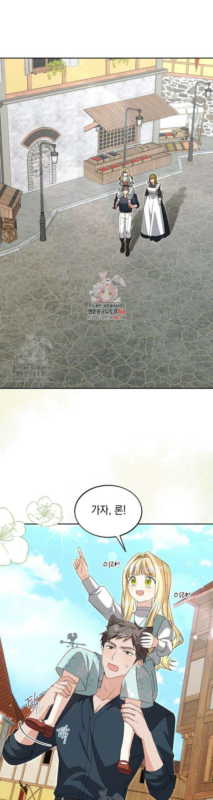 이세계에서 불법으로 동물병원을 개원했습니다 18화 1