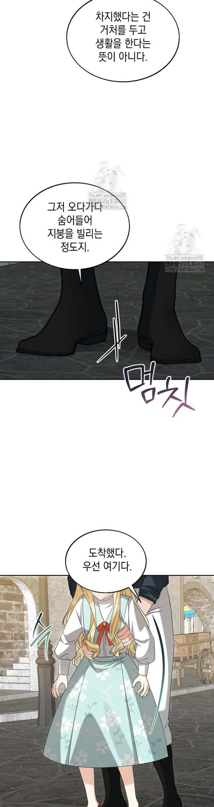 이세계에서 불법으로 동물병원을 개원했습니다 18화 6