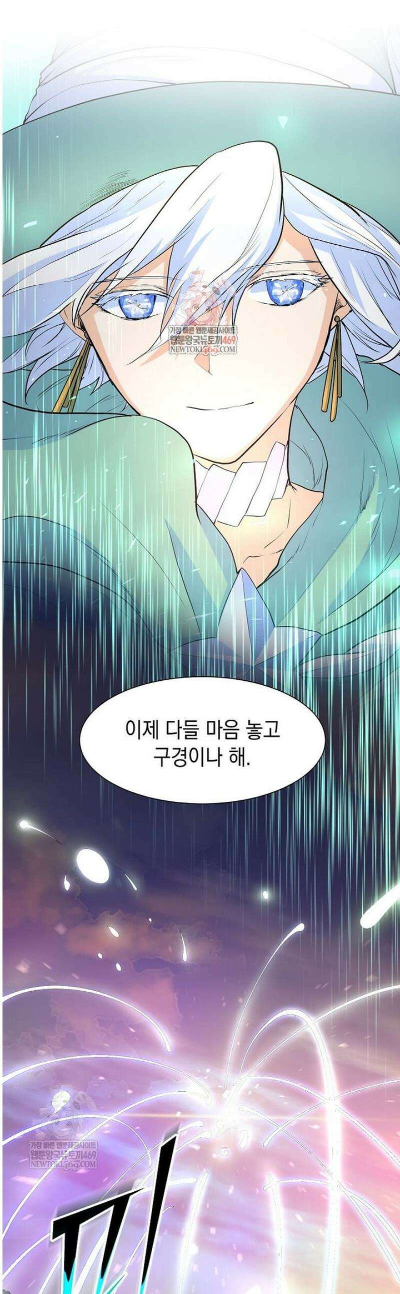 스킬빨로 레벨업 123화 1