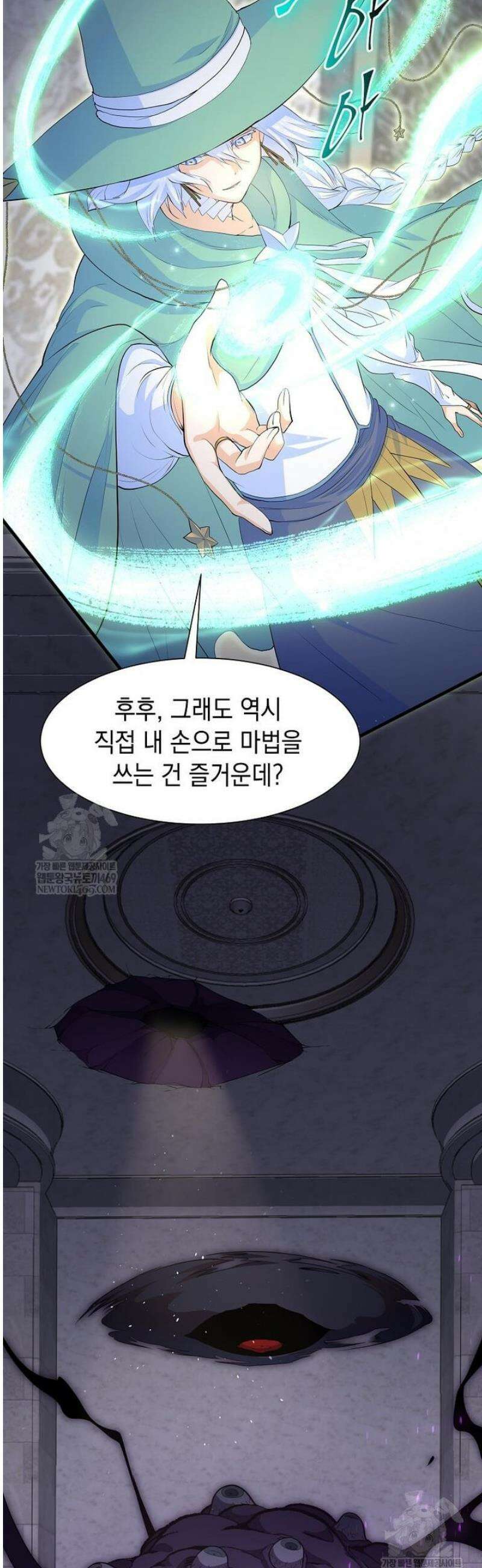 스킬빨로 레벨업 123화 4