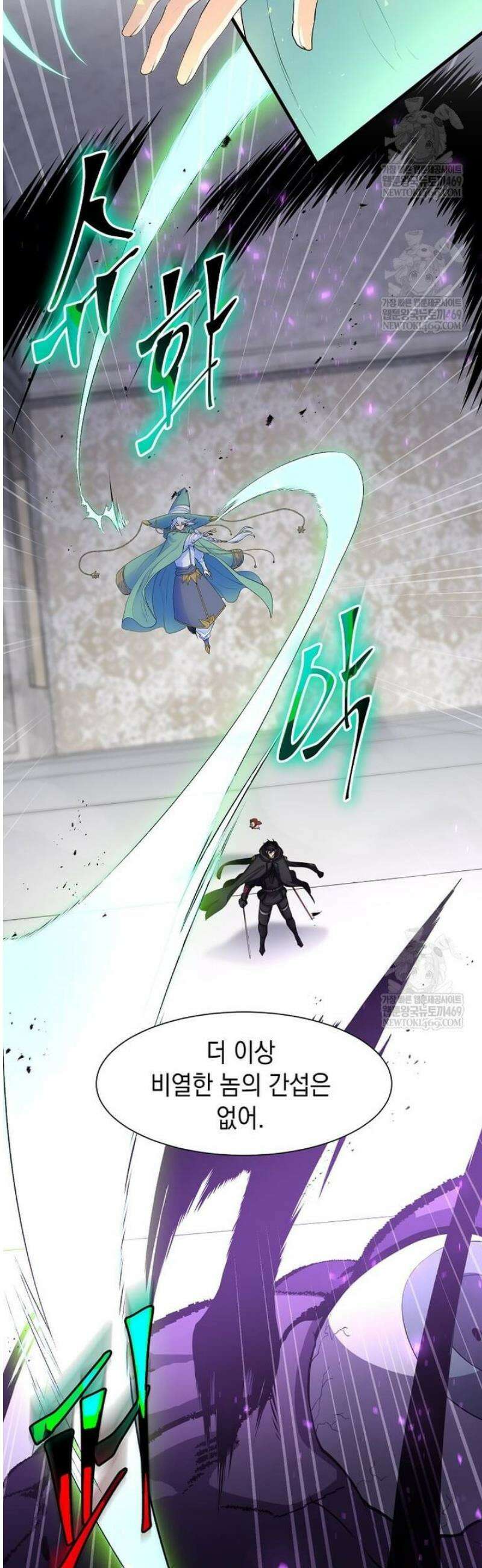 스킬빨로 레벨업 123화 8
