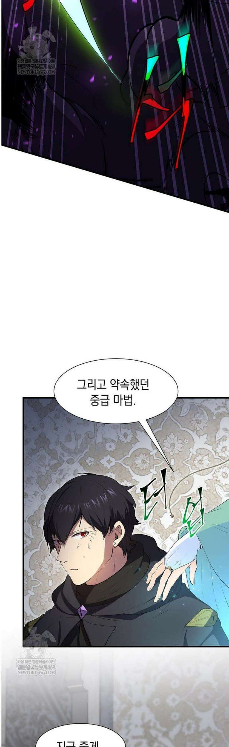 스킬빨로 레벨업 123화 9