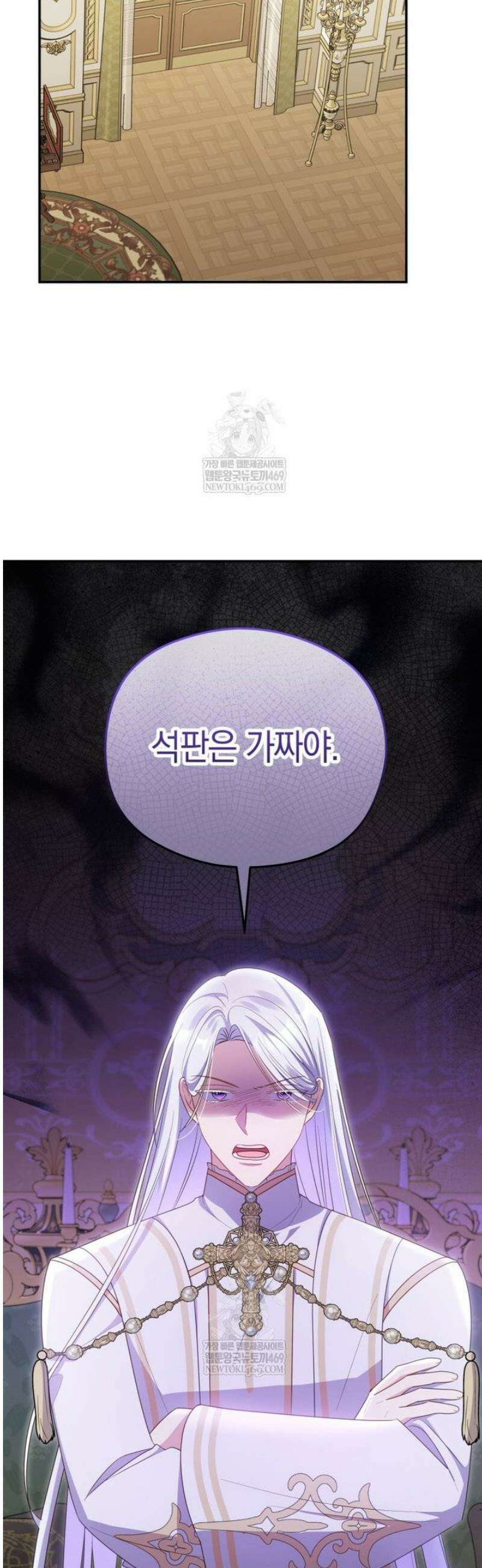 악녀는 대공을 사로잡았다 87화 2