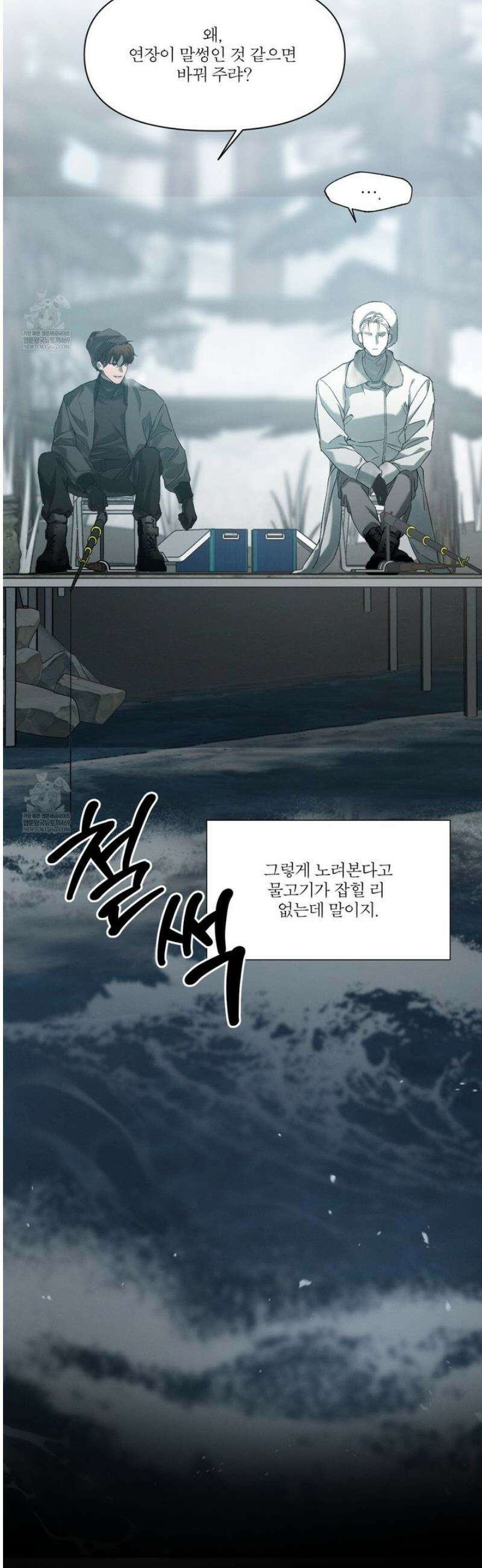 코드네임 아나스타샤 59화 3
