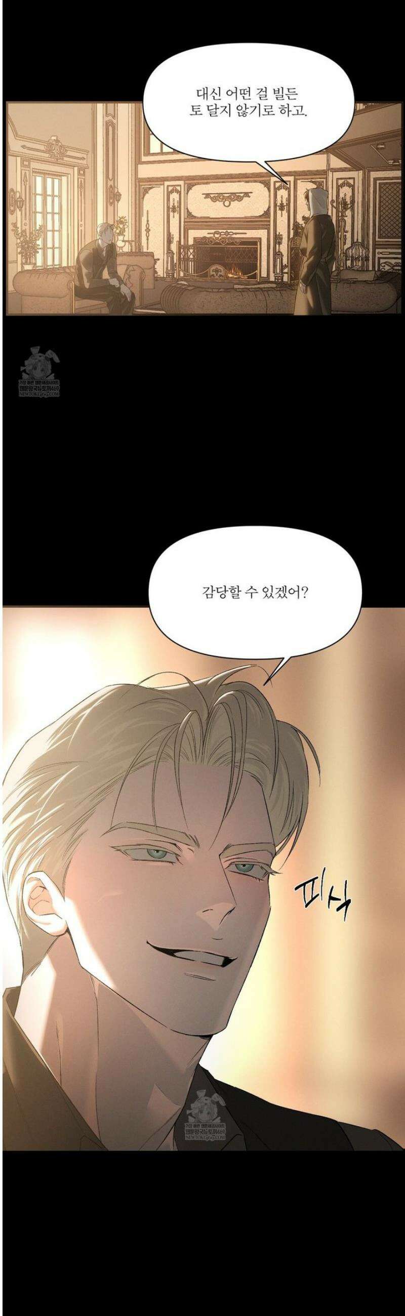 코드네임 아나스타샤 59화 8