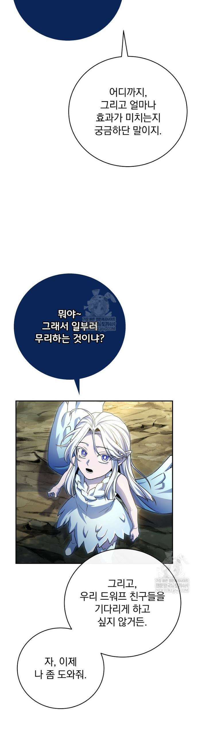 얼어붙은 플레이어의 귀환 192화 3