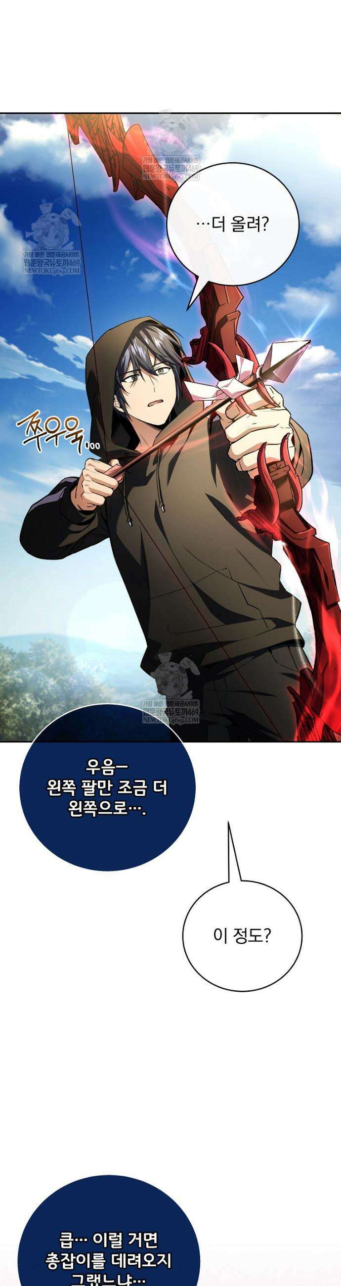 얼어붙은 플레이어의 귀환 192화 4