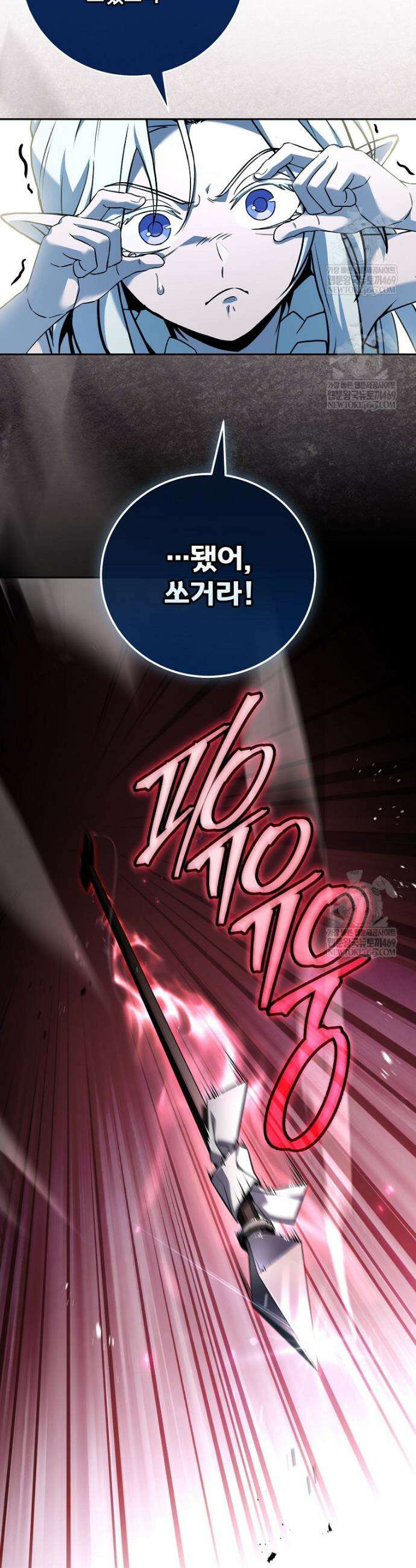 얼어붙은 플레이어의 귀환 192화 5