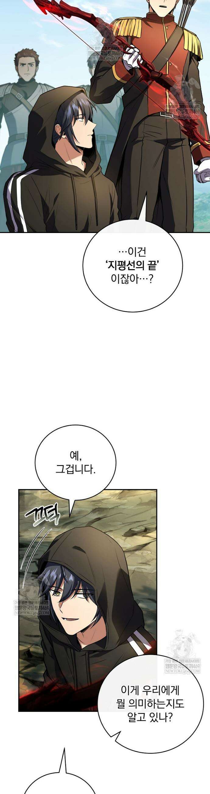 얼어붙은 플레이어의 귀환 192화 10