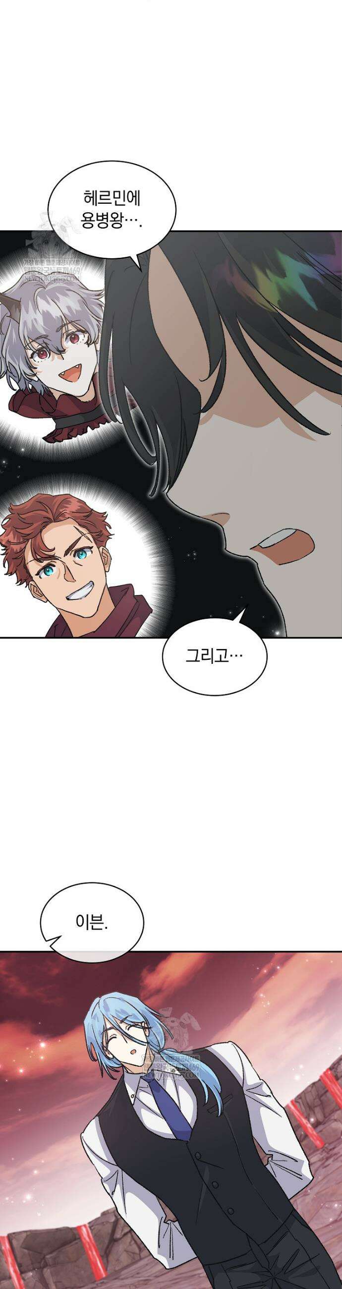 마왕님은 역하렘이 싫다 65화 5