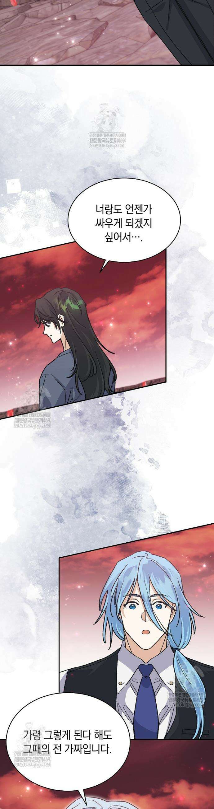 마왕님은 역하렘이 싫다 65화 6