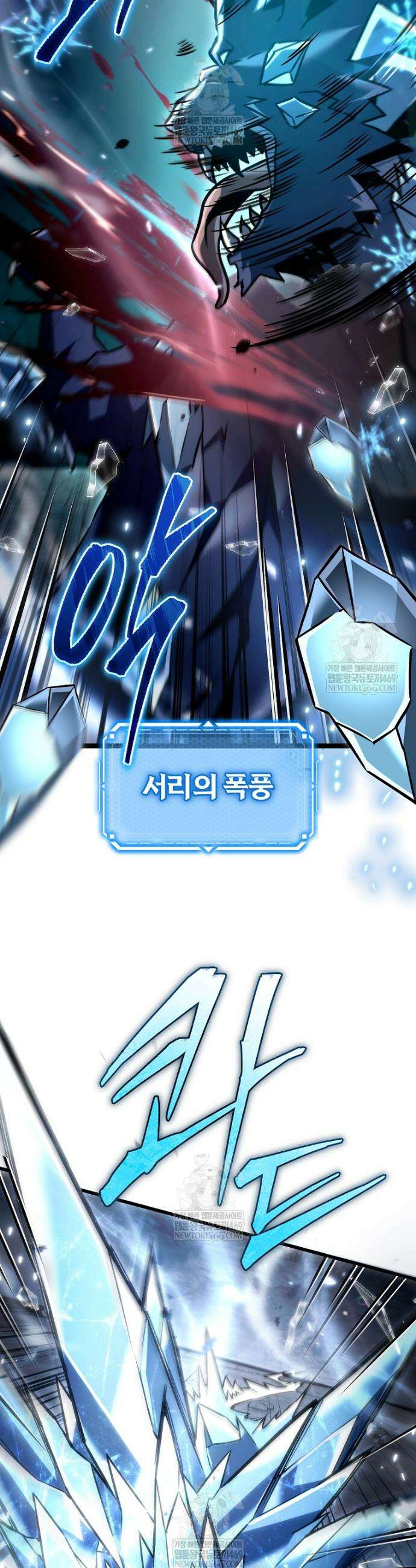 천재 대장장이의 게임 26화 3