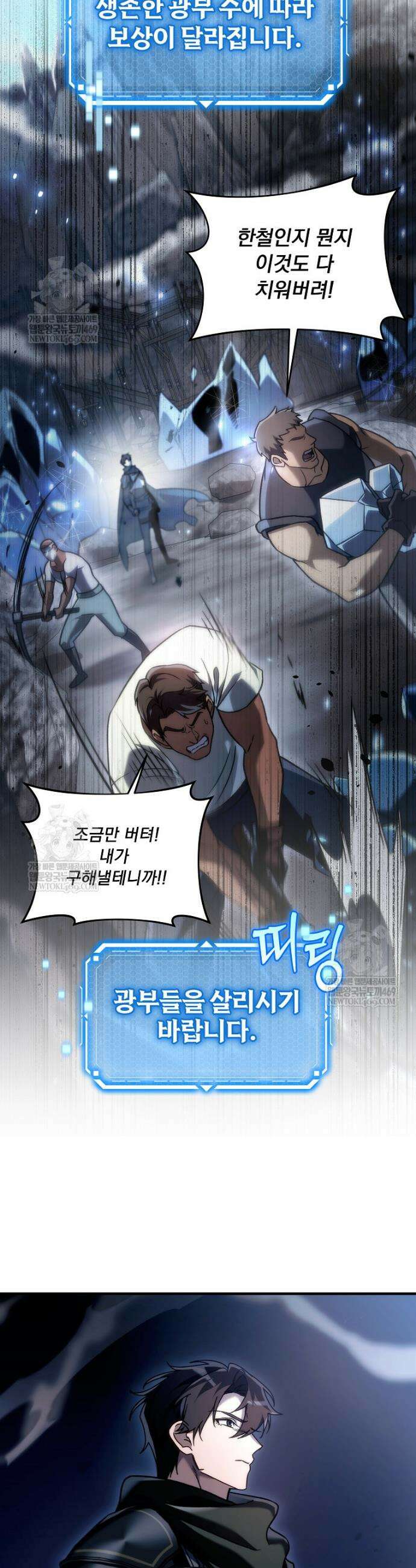 천재 대장장이의 게임 26화 13