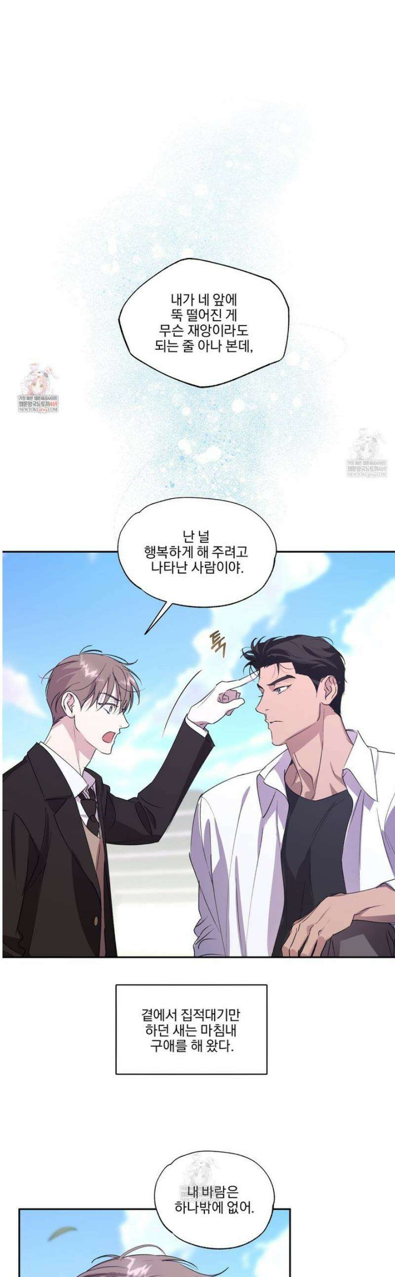 서킷 브레이커 42화 1